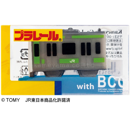 プラレールキャンドルE231系500番台山手線