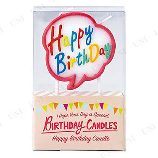 バースデーキャンドル 吹き出し