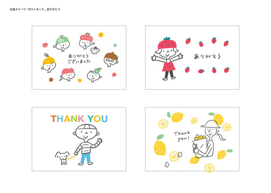 メッセージカード(ハガキサイズ)