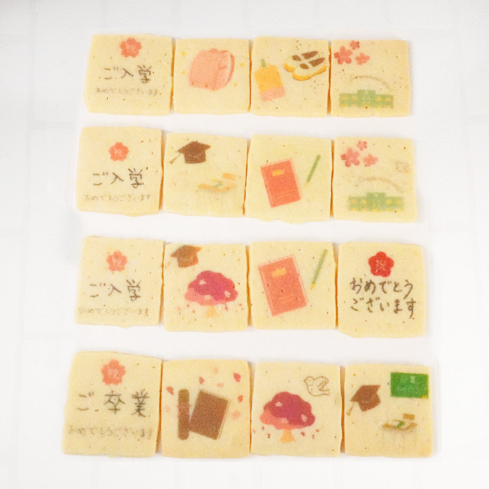 お祝いサブレ)気持ちを込めたイラストサブレを成長のお祝いギフトに_4種4枚入