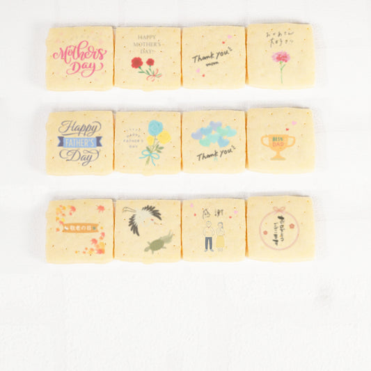 お祝いサブレ)感謝を込めたイラストサブレを家族へのお祝いギフトに_4種4枚入