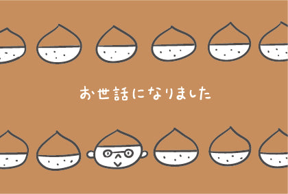 メッセージカード(ハガキサイズ)