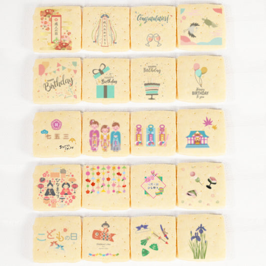 お祝いサブレ)気持ちを込めたイラストサブレを成長のお祝いギフトに_4種4枚入