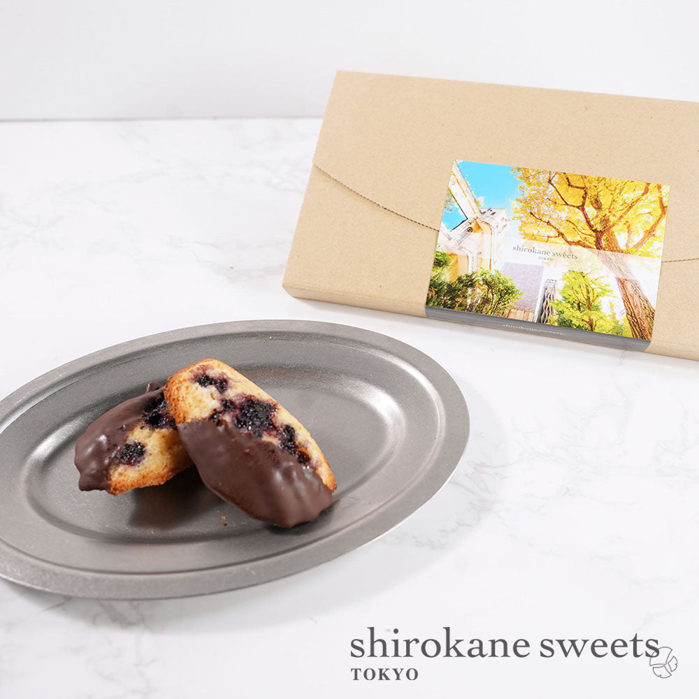「送料無料」shirokane sweets TOKYO 白金ショコラマドレーヌ(ブルーベリー) 4個入(ポスト投函・配送日時指定不可)