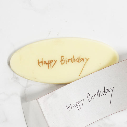 チョコプレートホワイト（転写シート付き）チョコレートの上に転写シートを置いて竹串などで文字を書くと、文字がチョコレートに転写されます。お誕生日、記念日等オリジナルのメッセージが添えられます。